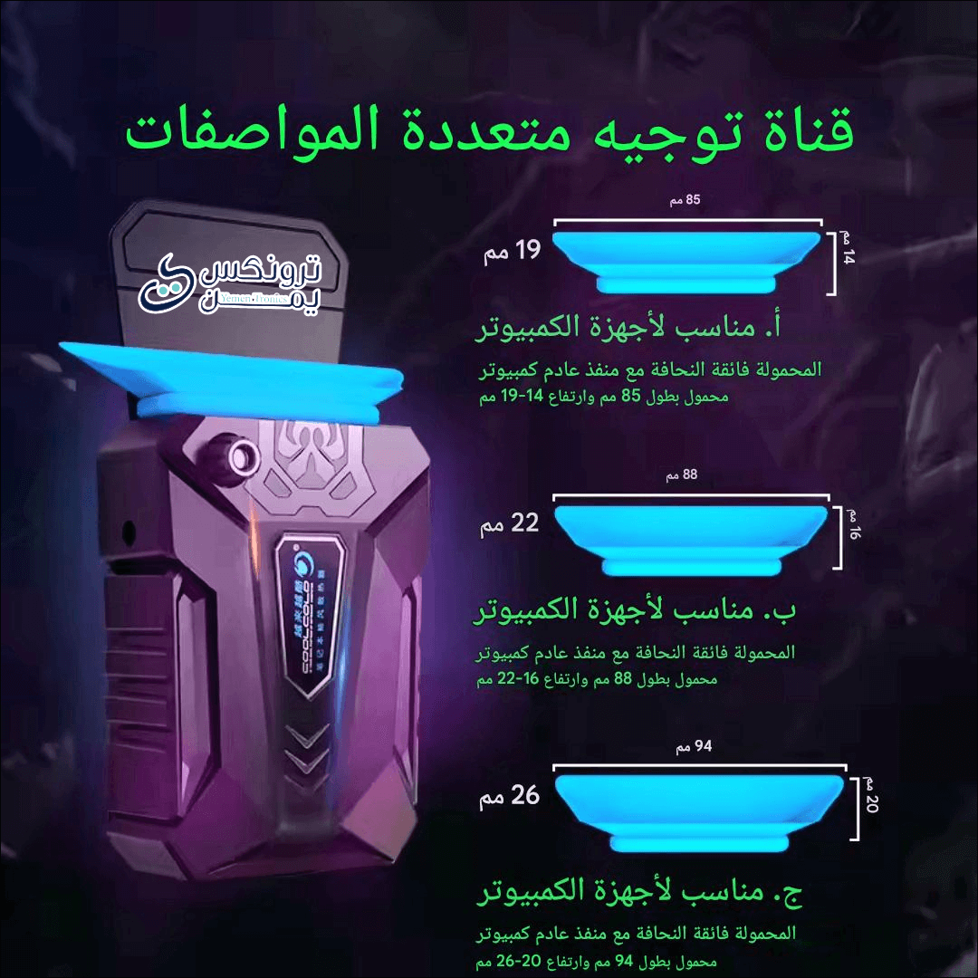 مبرد لابتوب بتقنية الفراغ COOLCOLD – مروحة تبريد خارجية USB للكمبيوتر المحمول بحجم 15 إلى 17 بوصة